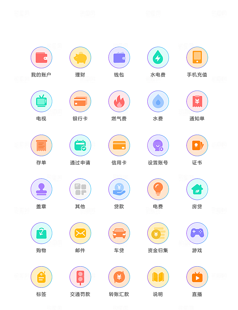 程序标识应用小图标