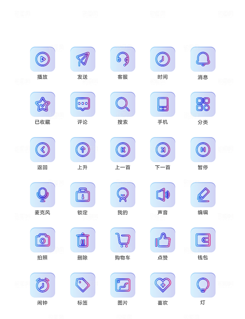 程序标识应用小图标