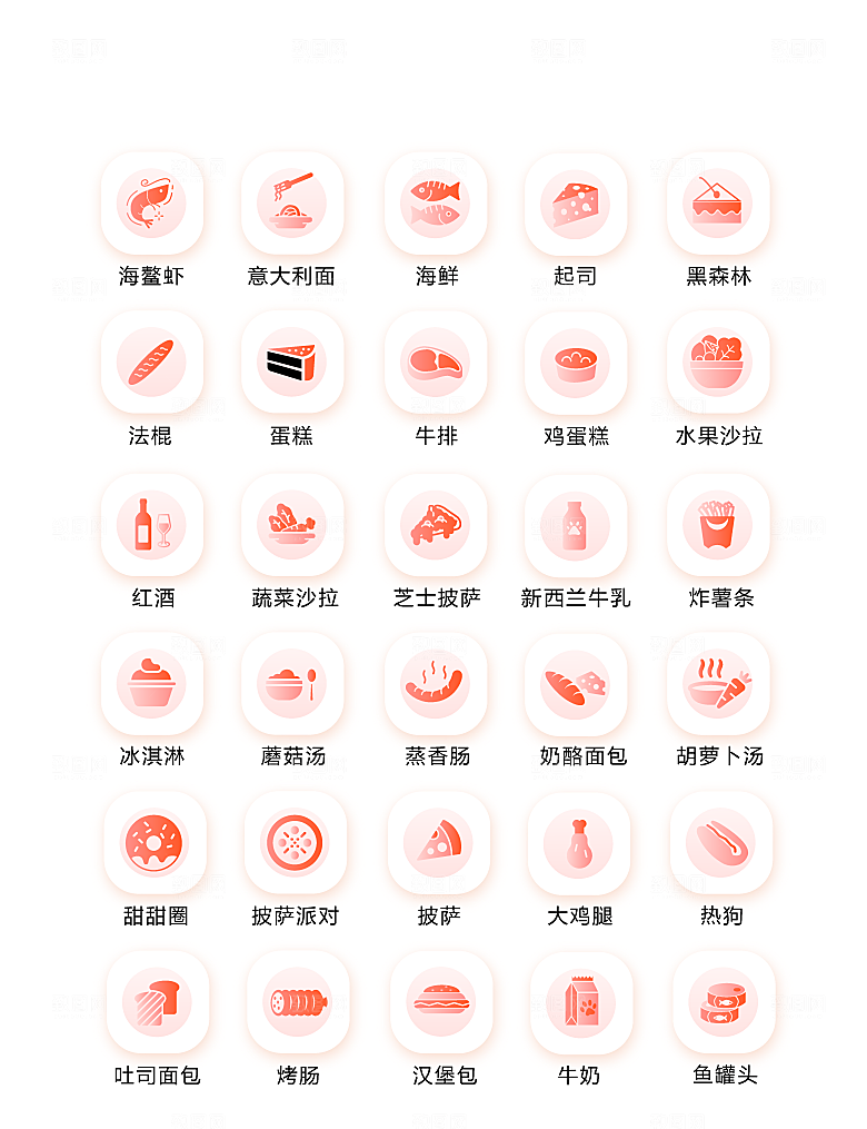 程序标识应用小图标