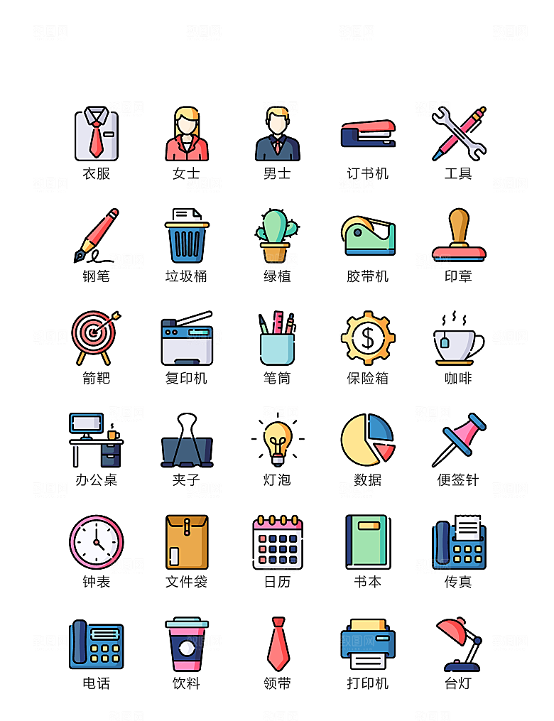 程序标识应用小图标