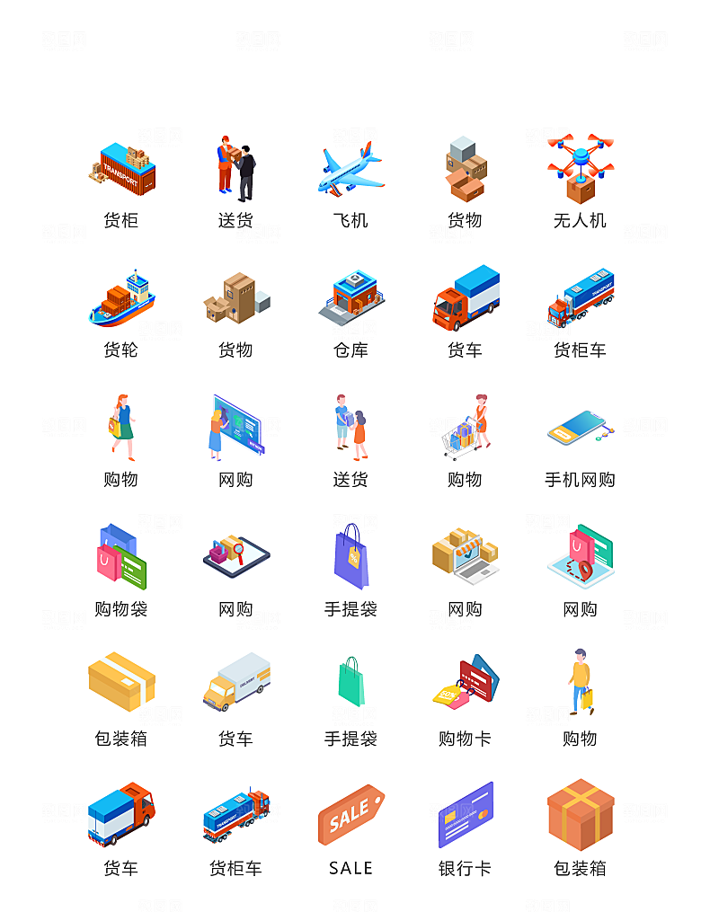 程序标识应用小图标