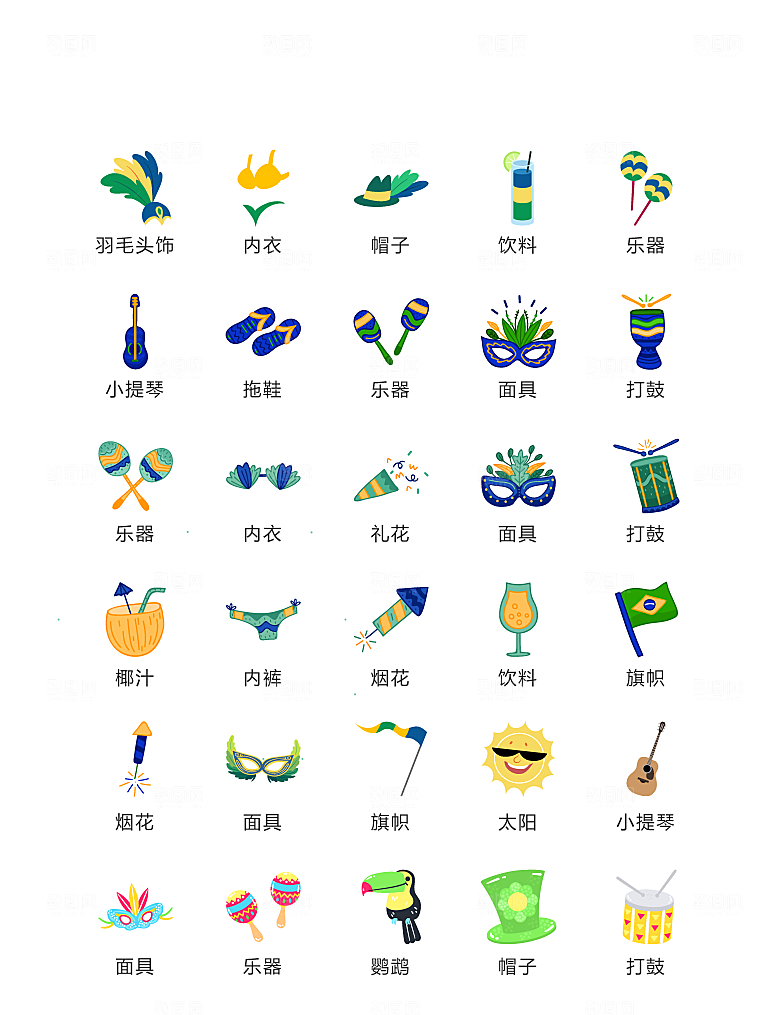 程序标识应用小图标