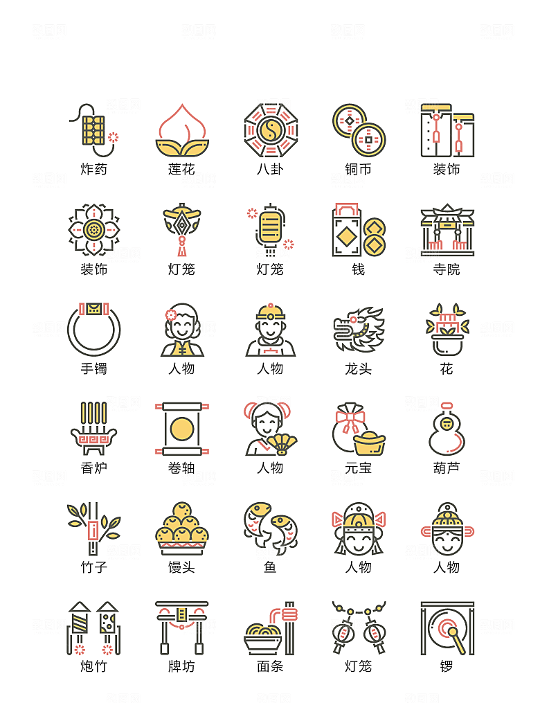 程序标识应用小图标