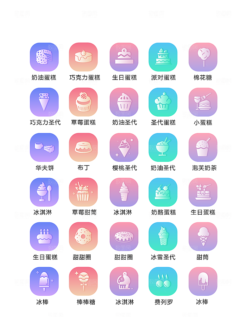 程序标识应用小图标