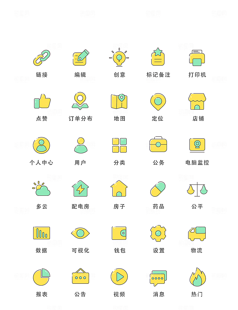 程序标识应用小图标