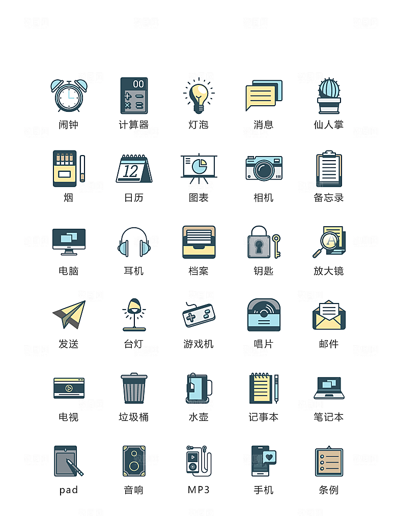 程序标识应用小图标