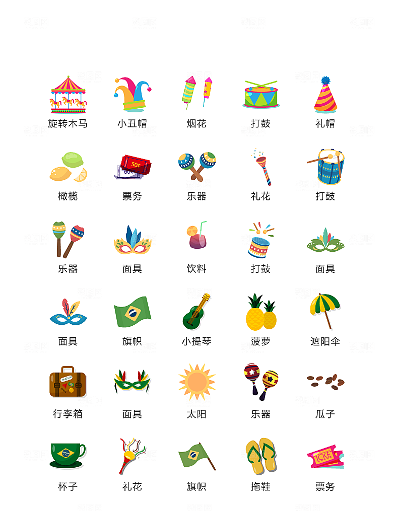 程序标识应用小图标