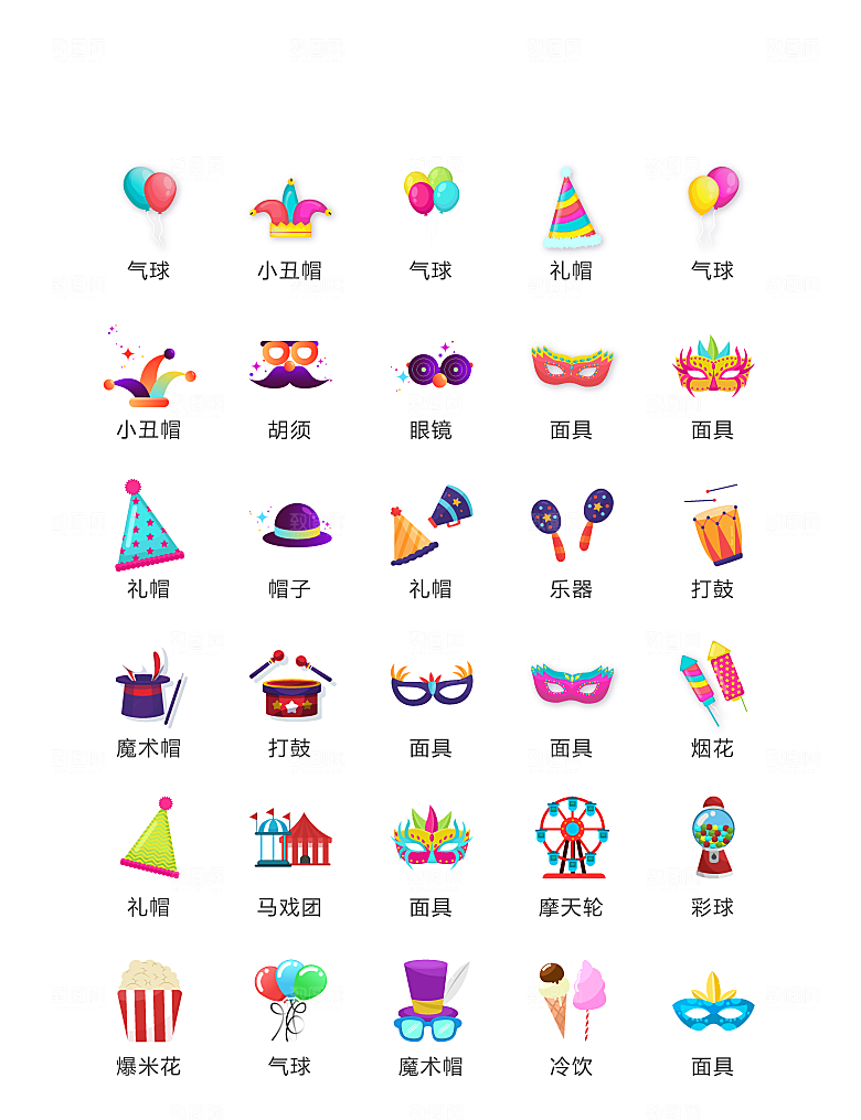 程序标识应用小图标
