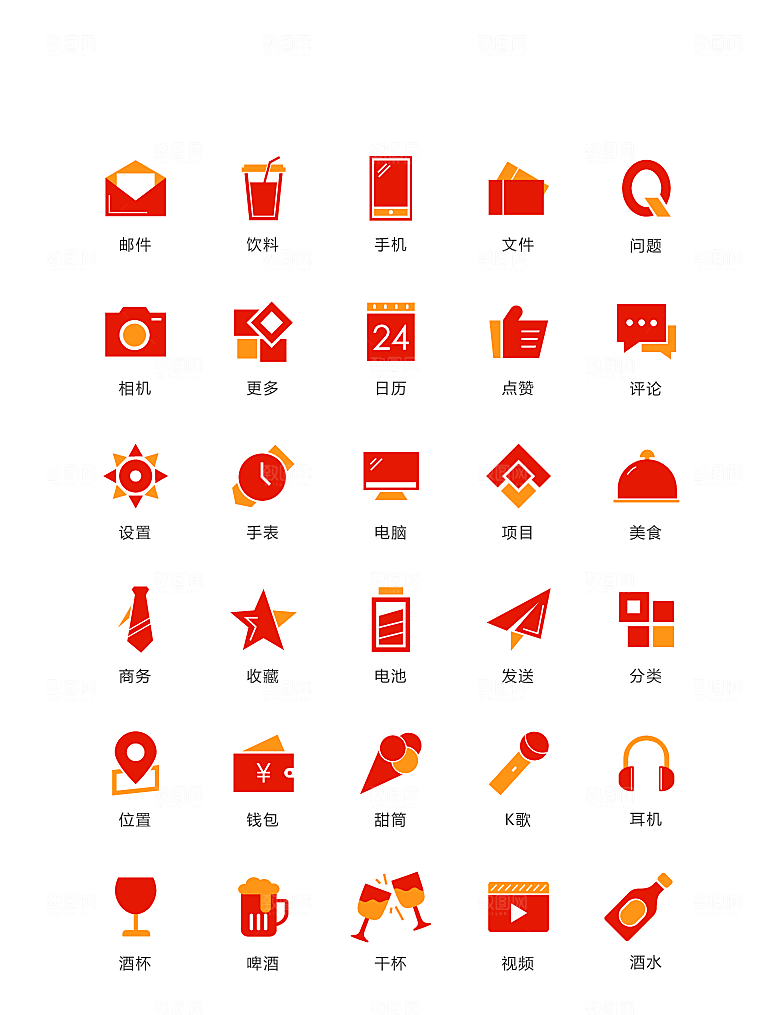 程序标识应用小图标