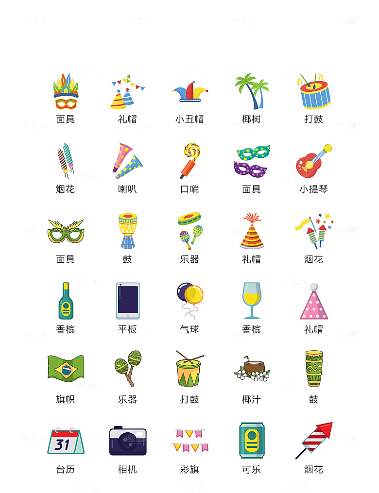 程序标识应用小图标