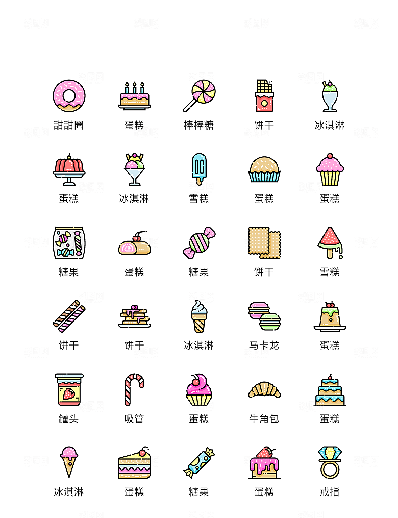 程序标识应用小图标