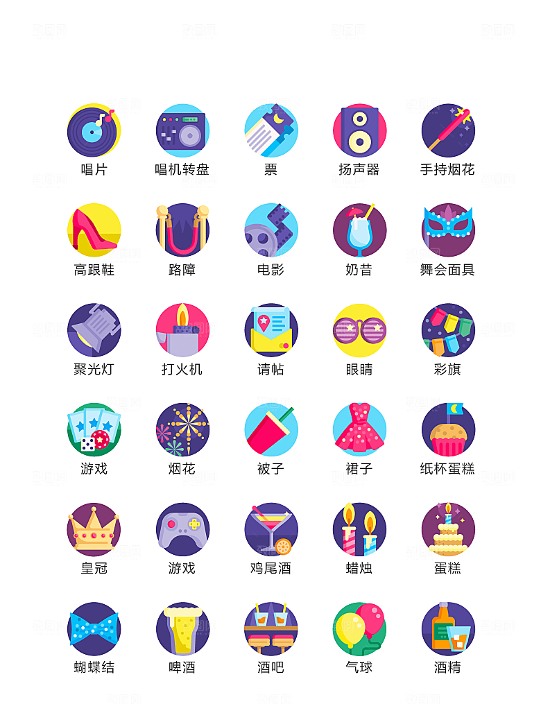 程序标识应用小图标