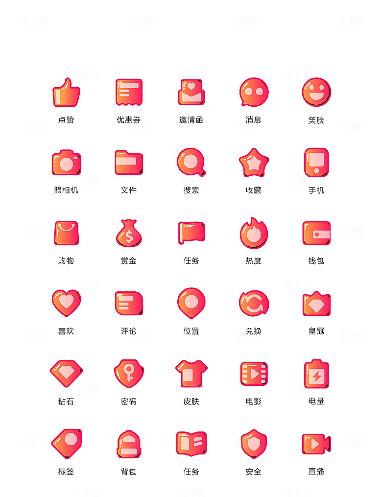 程序标识应用小图标