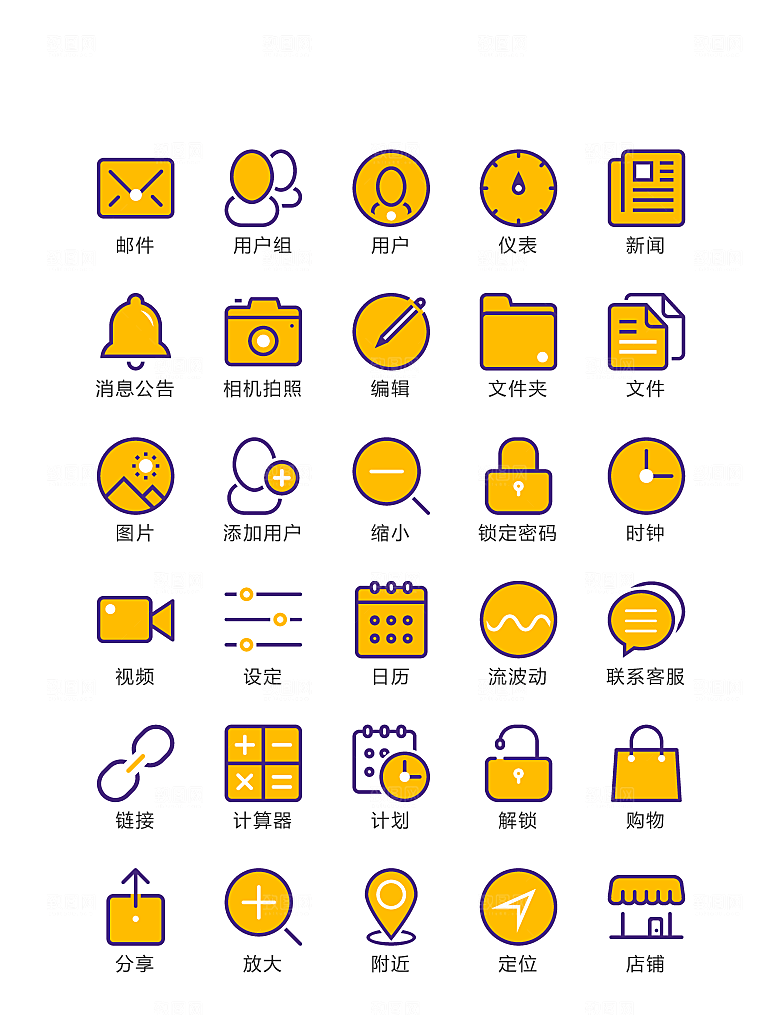 程序标识应用小图标