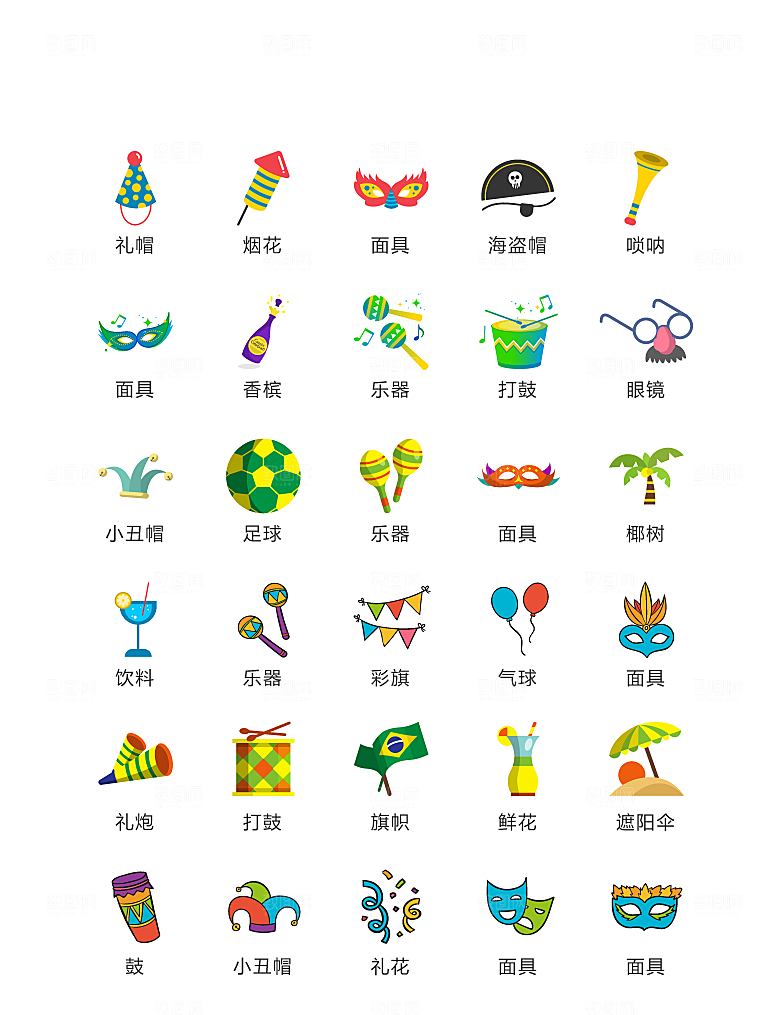 程序标识应用小图标