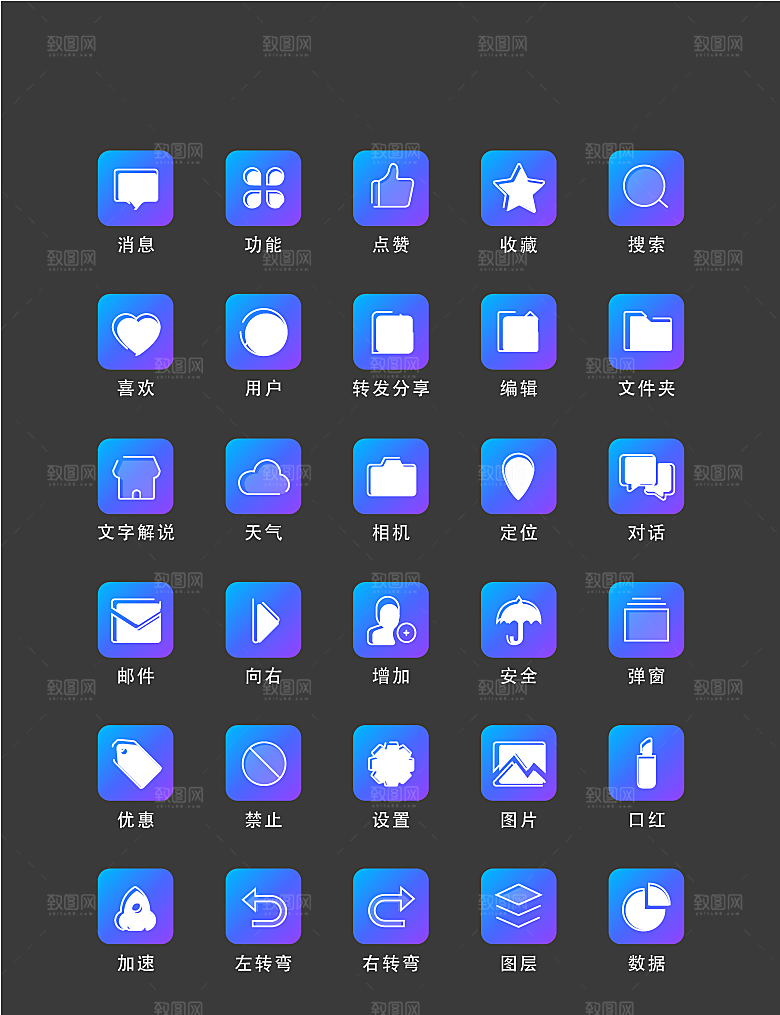 程序标识应用小图标