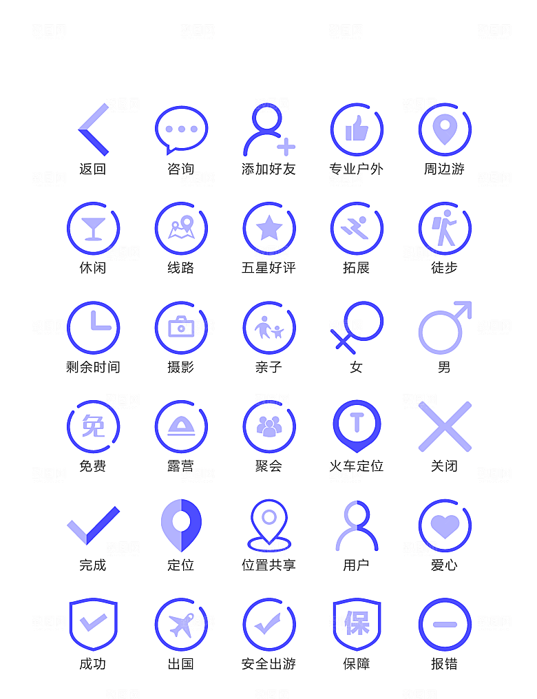 程序标识应用小图标