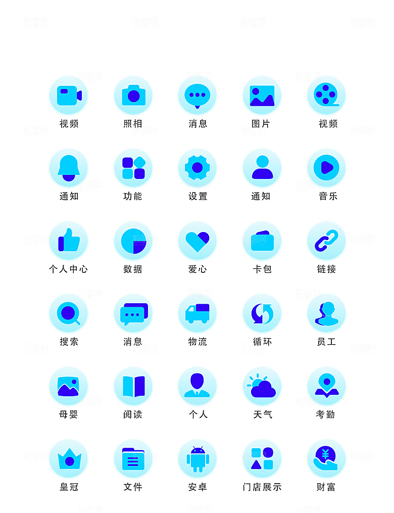 程序标识应用小图标