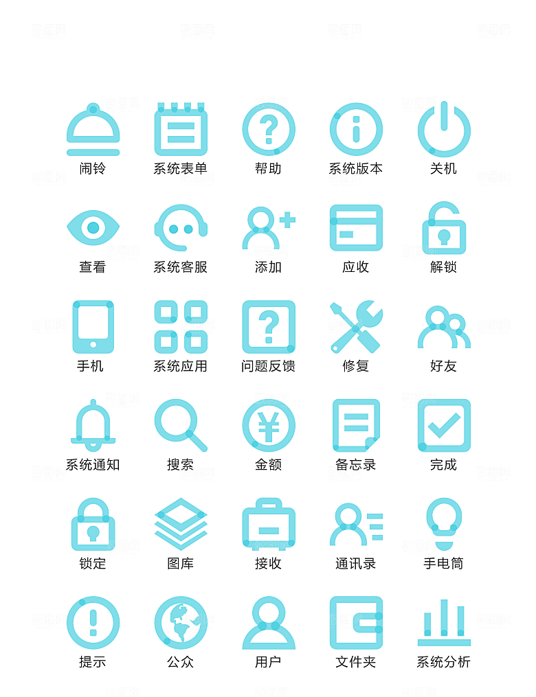 程序标识应用小图标