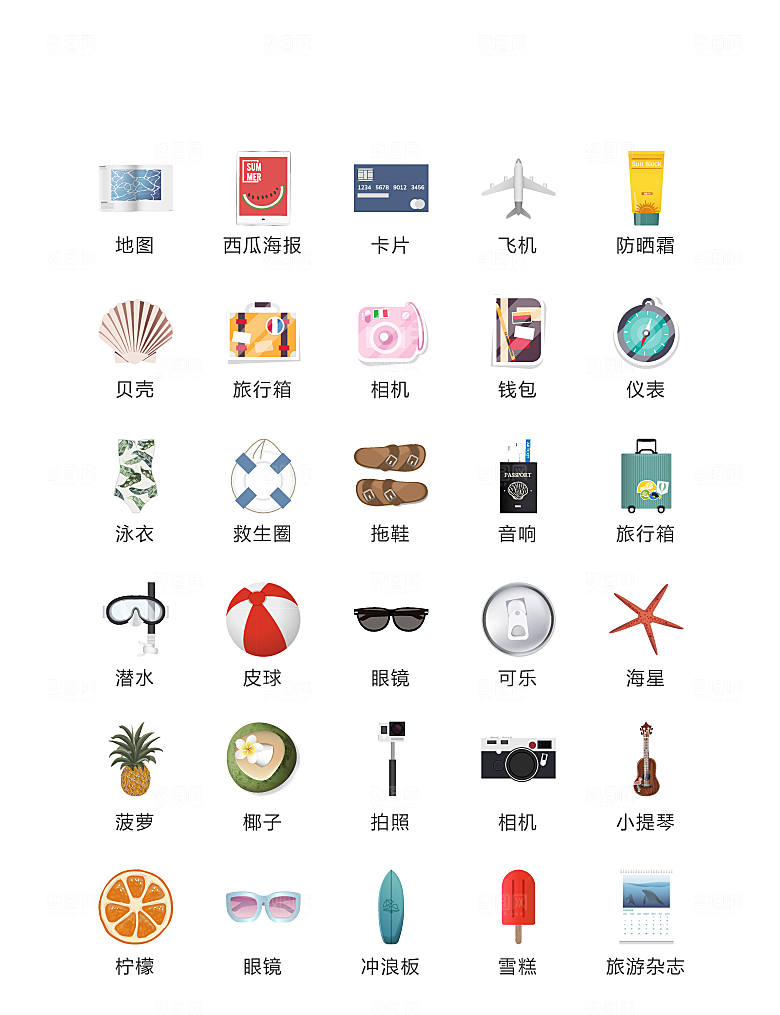 程序标识应用小图标