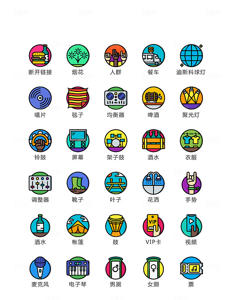程序标识应用小图标