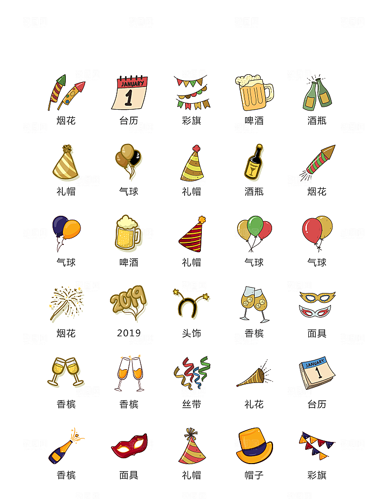 程序标识应用小图标