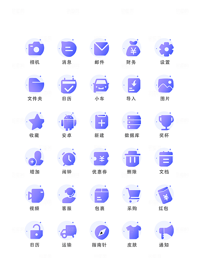 程序标识应用小图标