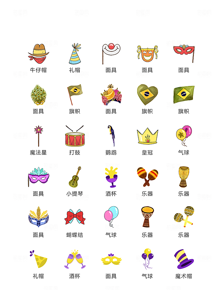 程序标识应用小图标