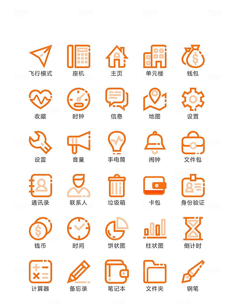 程序标识应用小图标