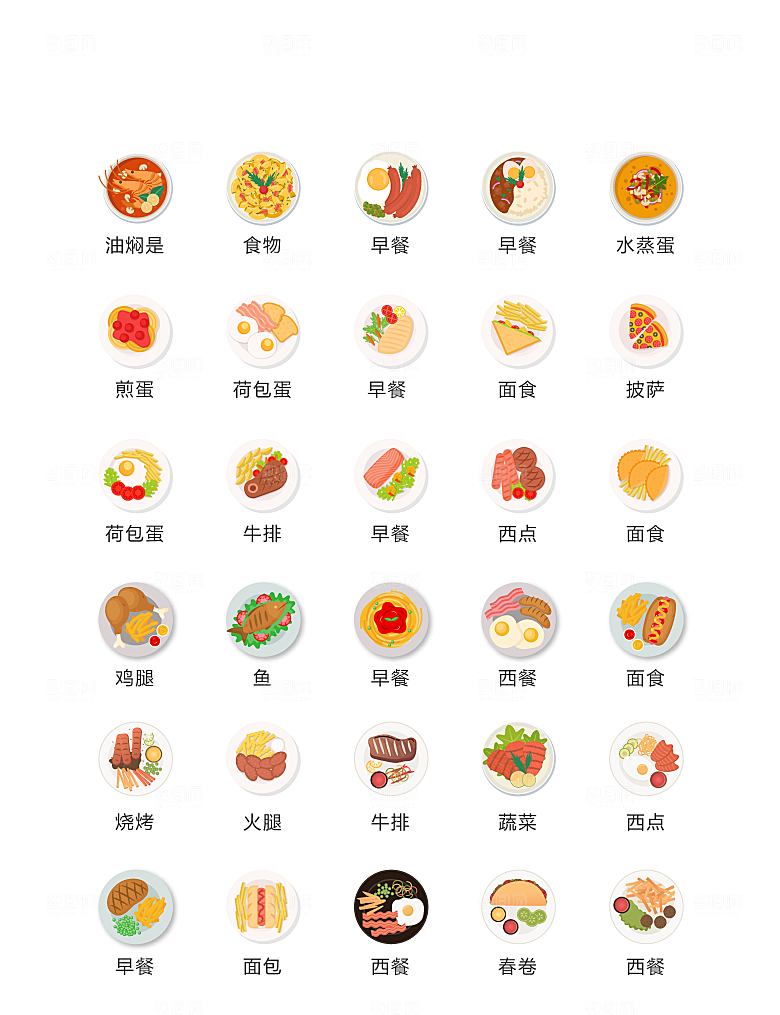 程序标识应用小图标