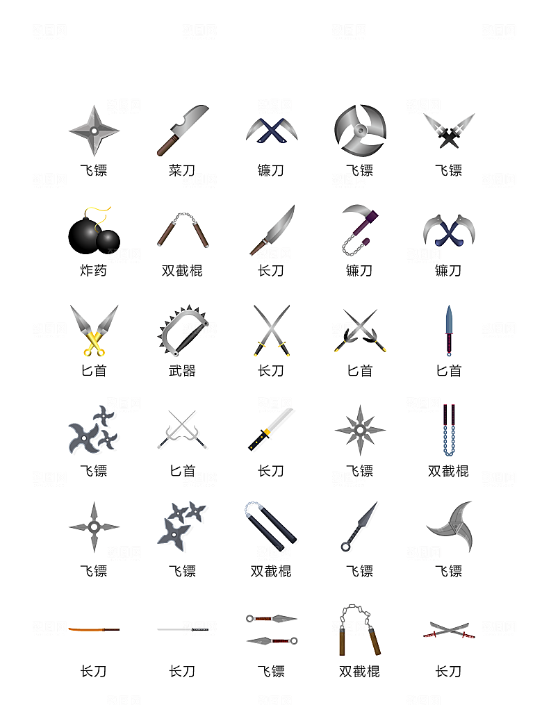 程序标识应用小图标