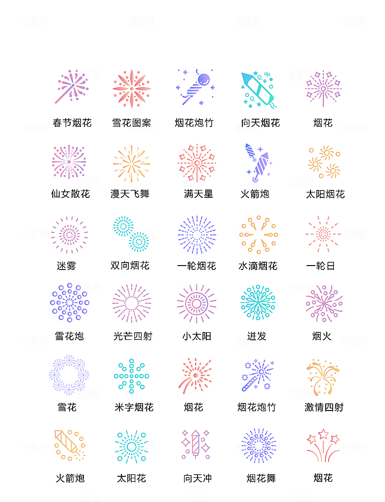 程序标识应用小图标
