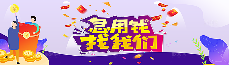 金融banner