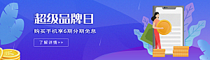 金融banner