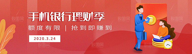金融banner
