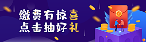 金融banner