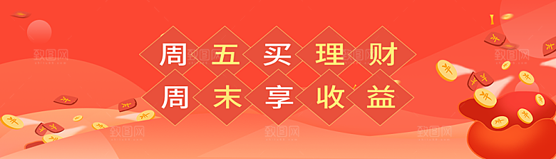 金融banner