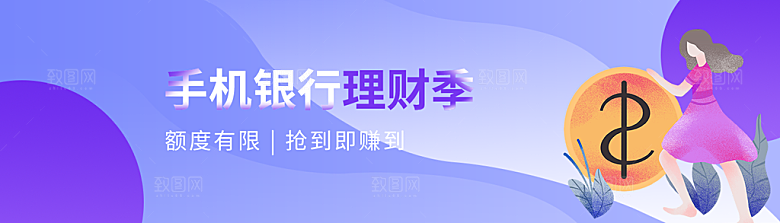金融banner
