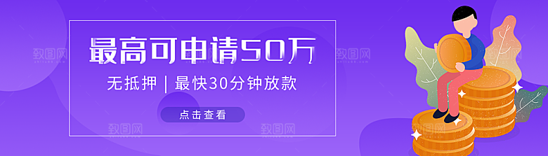 金融banner