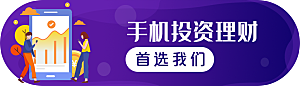 金融banner