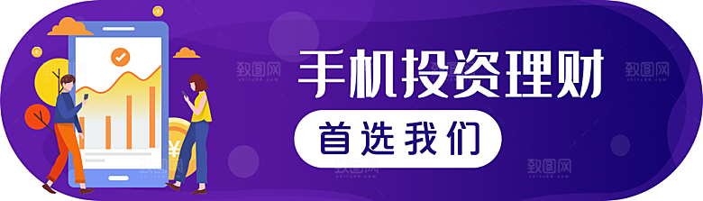 金融banner