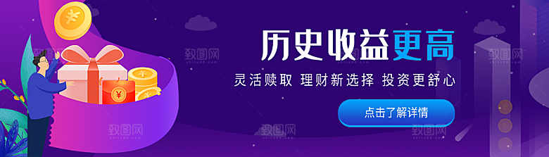 金融banner