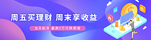 金融banner