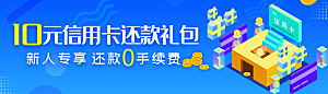 金融banner