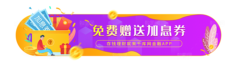 金融banner