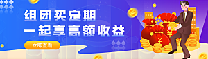 金融banner