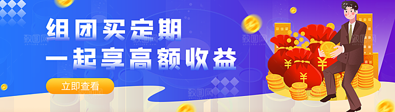 金融banner