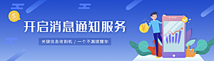 金融banner