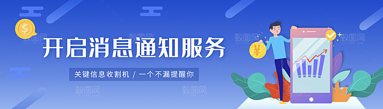金融banner