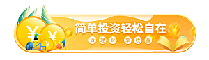 金融banner